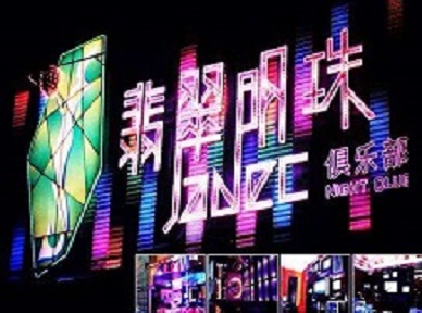 五寨哪里荤的KTV陪酒女漂亮多-翡翠明珠KTV好玩会所体验